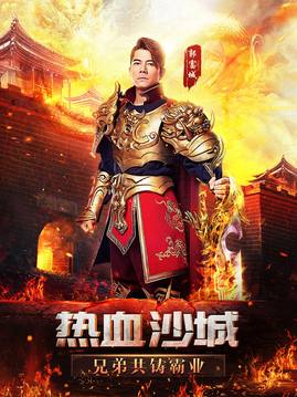 天王传奇手游 v1.2.1 安卓版截图5