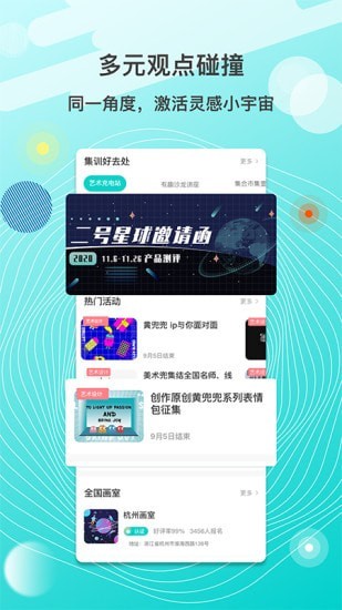 美术兜截图1