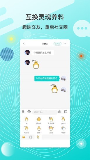 美术兜截图2