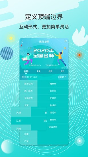 美术兜截图3