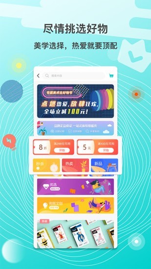 美术兜截图4