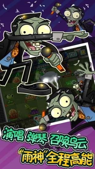 植物大战僵尸全明星 2.2.7截图2