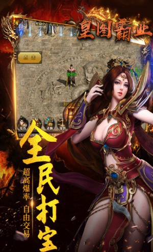 皇图霸业 1.20190723截图1 皇图霸业 1.20190723截图1