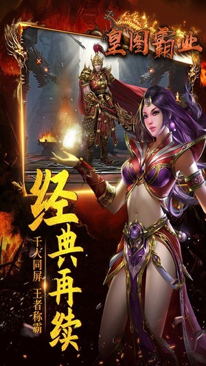 皇图霸业 1.20190723截图2 皇图霸业 1.20190723截图2