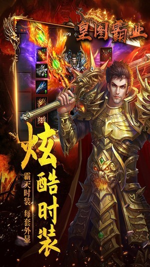 皇图霸业 1.20190723截图3 皇图霸业 1.20190723截图3