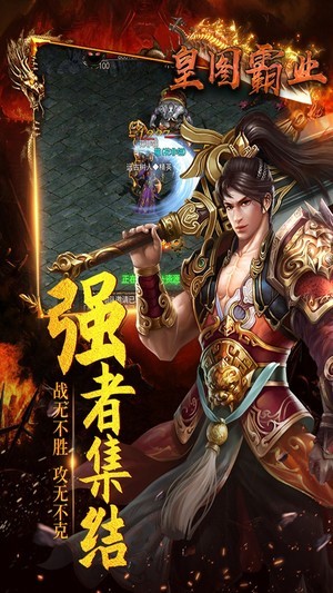 皇图霸业 1.20190723截图4 皇图霸业 1.20190723截图4