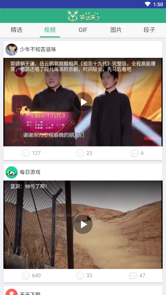 趣看短视频截图3 趣看短视频截图3