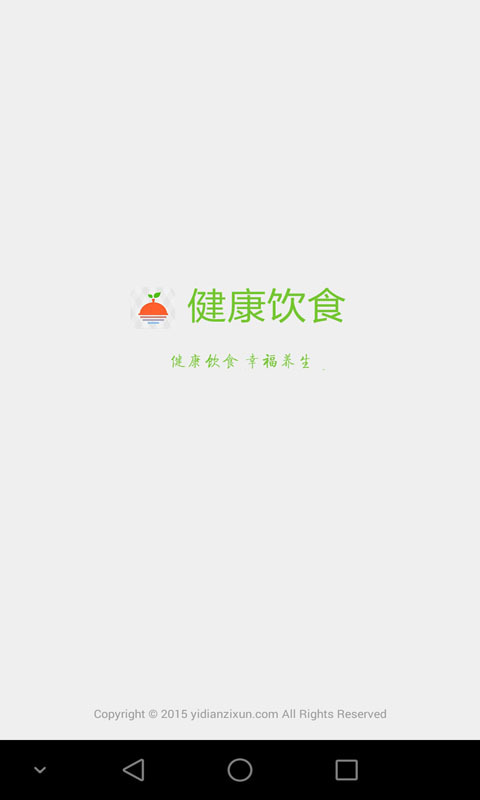 健康伙食截图1 健康伙食截图1