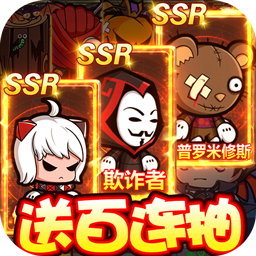 联盟契约BT（送神将百抽） 1.0.1