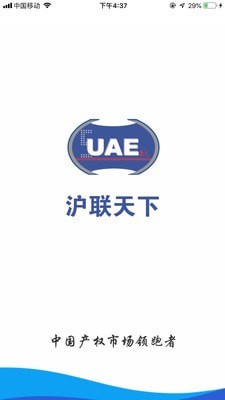 上海联合产权交易所截图1