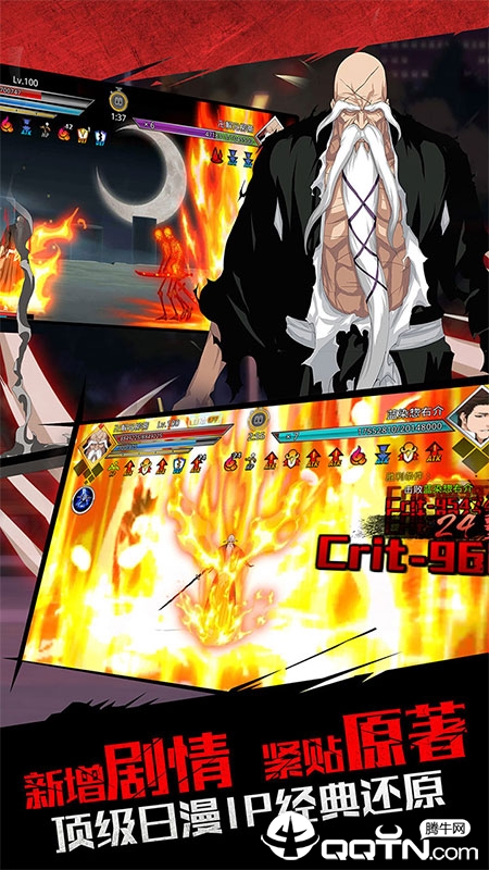 无限纷争死神觉醒 v2.32.313 安卓版截图3