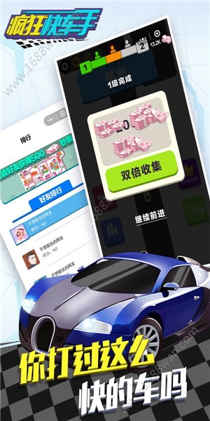 全民漂移飞车 1.0.0截图2 全民漂移飞车 1.0.0截图2