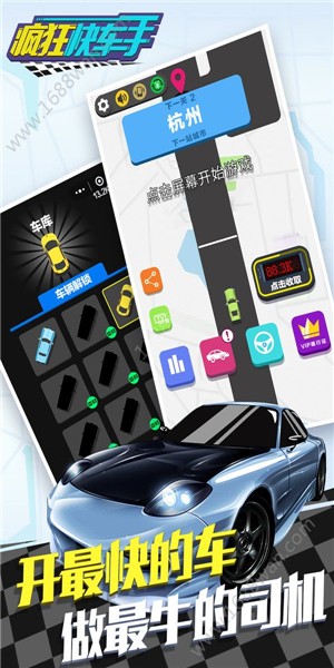 全民漂移飞车 1.0.0截图3 全民漂移飞车 1.0.0截图3
