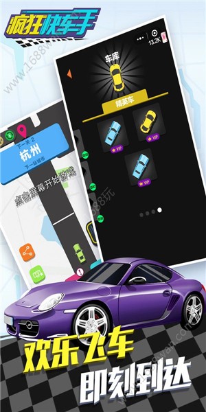 全民漂移飞车 1.0.0截图4 全民漂移飞车 1.0.0截图4
