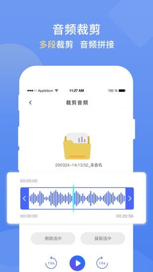 录音转文字提取截图5 录音转文字提取截图5