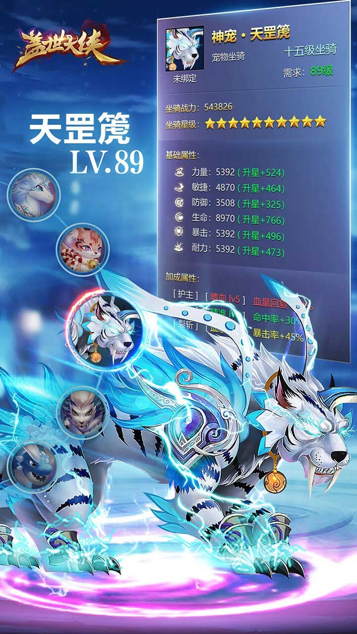 盖世大侠 1.0截图3