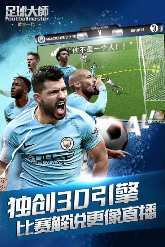 足球大师黄金一代无限钻石版 v4.9.0 安卓版截图4