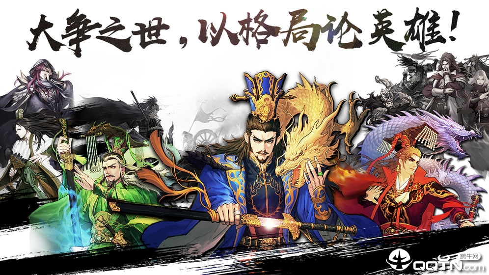 率土之滨手游 v2.4.9 安卓版截图1