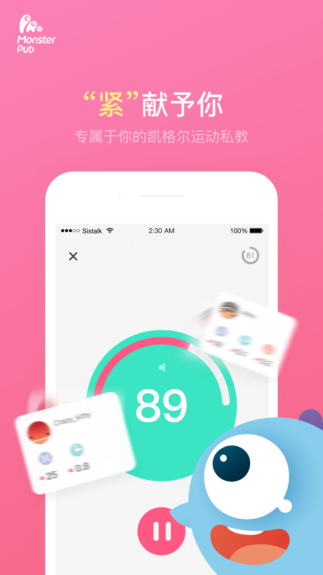 小怪兽截图5