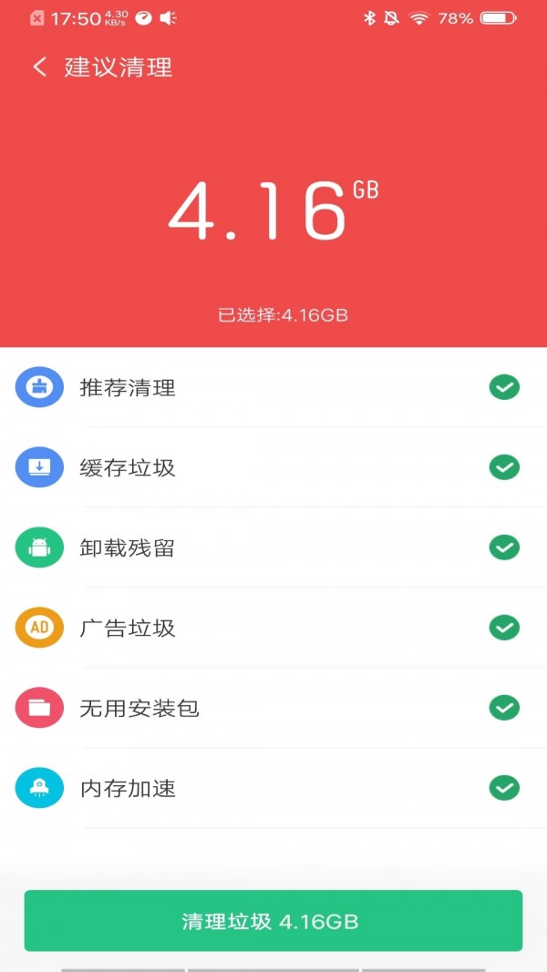 超强降温神器截图3 超强降温神器截图3