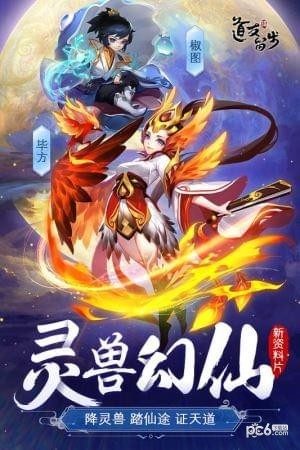 倩女幽魂手游 1.8.3截图1