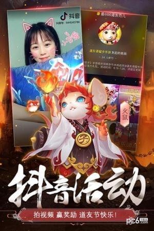 倩女幽魂手游 1.8.3截图3