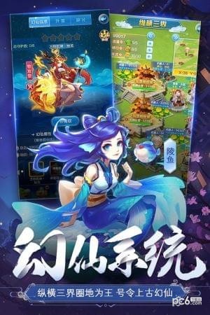 倩女幽魂手游 1.8.3截图4