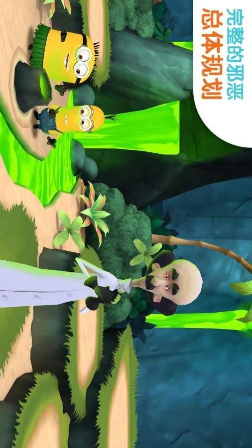 小黄人大眼萌 7.0.2851截图1 小黄人大眼萌 7.0.2851截图1