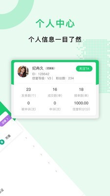 众人帮学生赚钱截图4