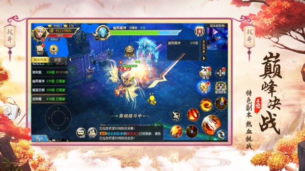 三生太古传 4.4.0截图2