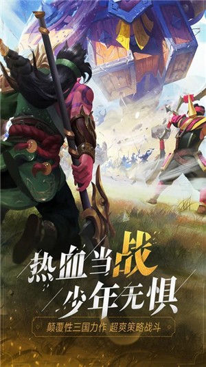 旋风小英雄 1.6.24截图1 旋风小英雄 1.6.24截图1