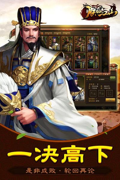 朕的江山手游九游版 v2.4.73 安卓版截图1