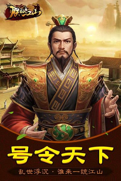 朕的江山手游九游版 v2.4.73 安卓版截图4