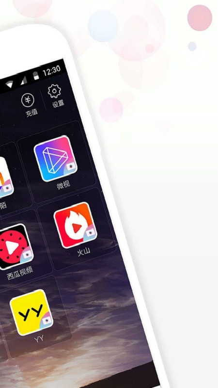 主播视频美颜大师截图2