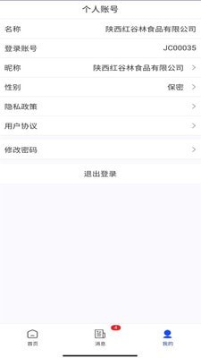 集群e家供应商截图3 集群e家供应商截图3