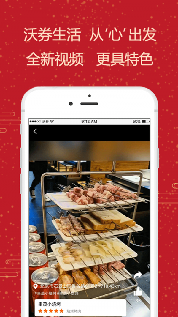 沃券生活截图4 沃券生活截图4