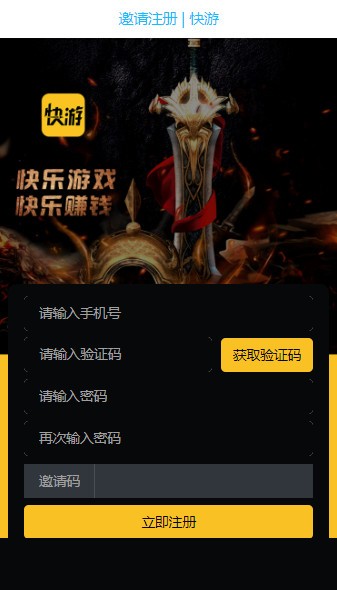 快游平台币截图1