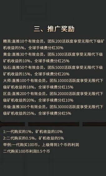 快游平台币截图3