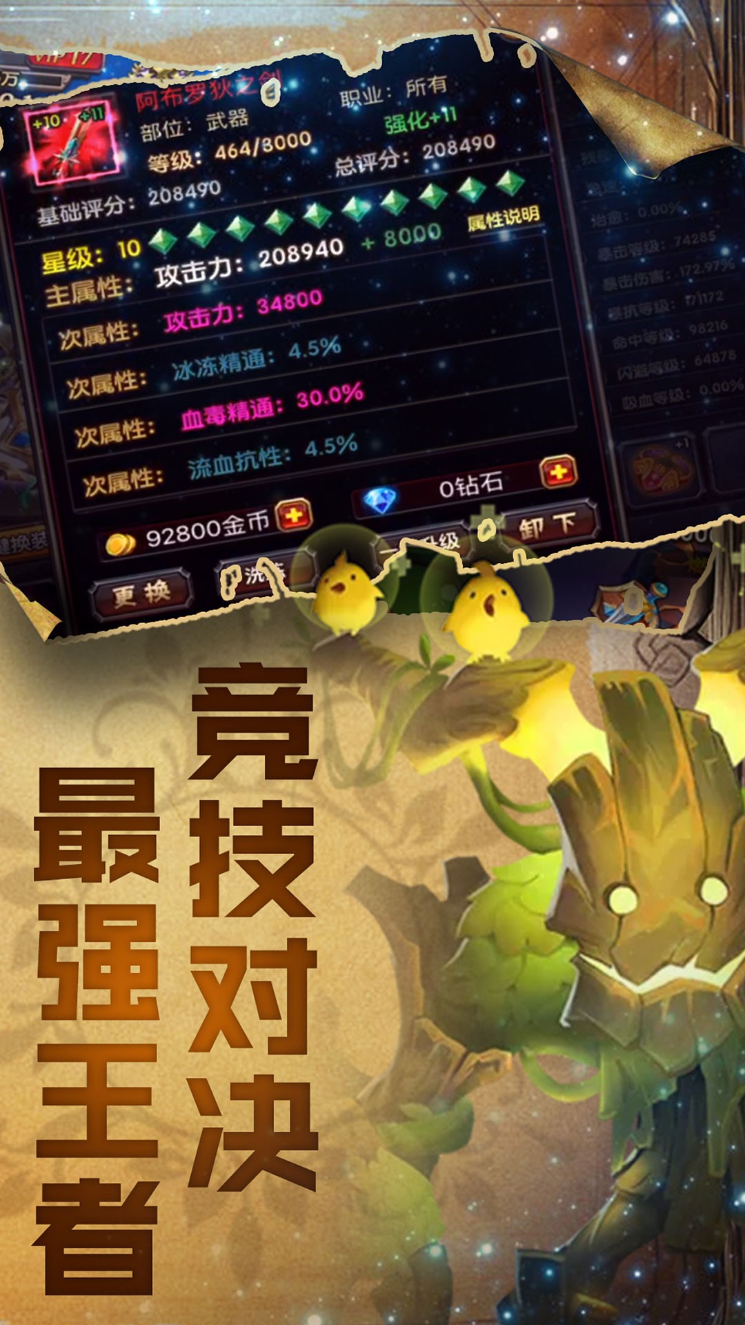 魔法之光（放置挂机） 1.0.1截图3