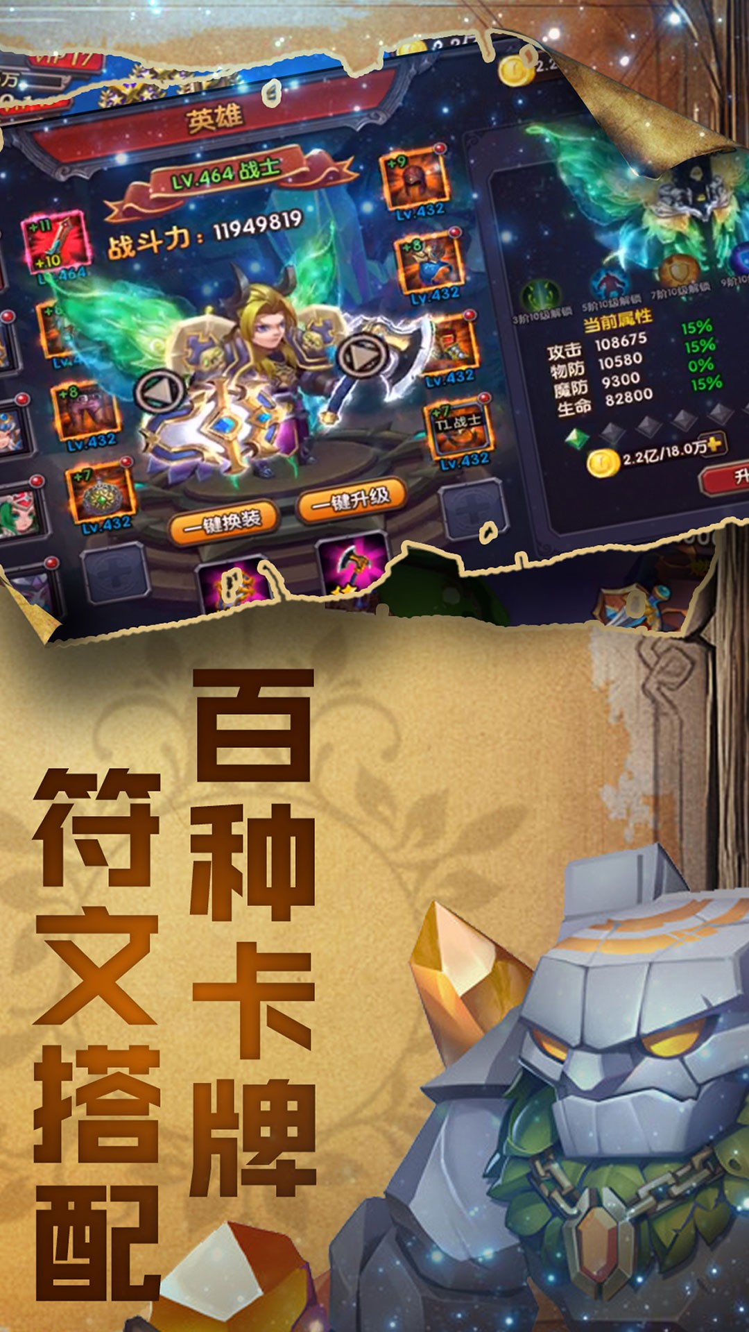 魔法之光（放置挂机） 1.0.1截图4