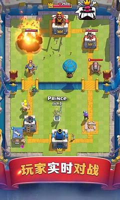 部落冲突皇室战争360版 v2.5.4 安卓版截图1