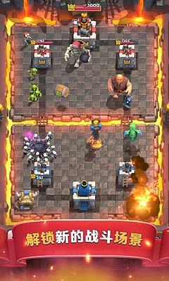 部落冲突皇室战争360版 v2.5.4 安卓版截图3