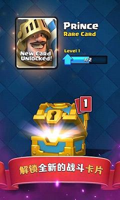 部落冲突皇室战争360版 v2.5.4 安卓版截图4