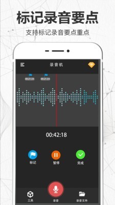 录音转文字翻译君截图4