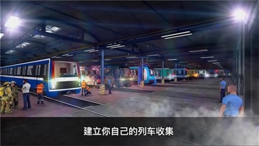 列车长模拟驾驶 1.0截图2 列车长模拟驾驶 1.0截图2