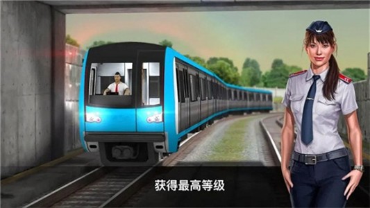 列车长模拟驾驶 1.0截图3 列车长模拟驾驶 1.0截图3