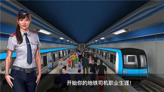 列车长模拟驾驶 1.0截图4 列车长模拟驾驶 1.0截图4