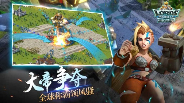 王国纪元中国崛起 2.12截图3
