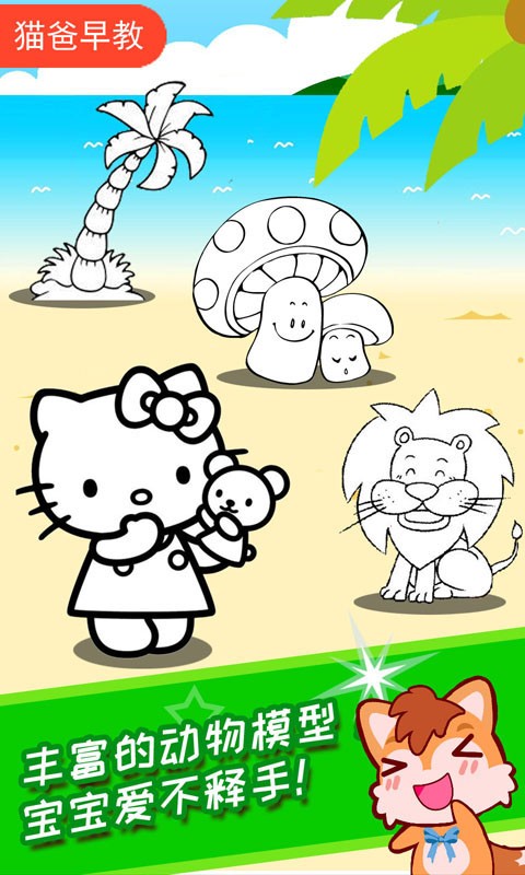 宝宝画画简笔画 2.80.91209截图2