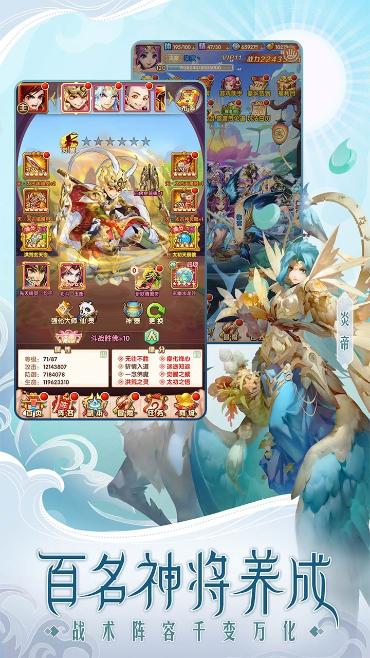 少年西游记 4.8.53截图2 少年西游记 4.8.53截图2